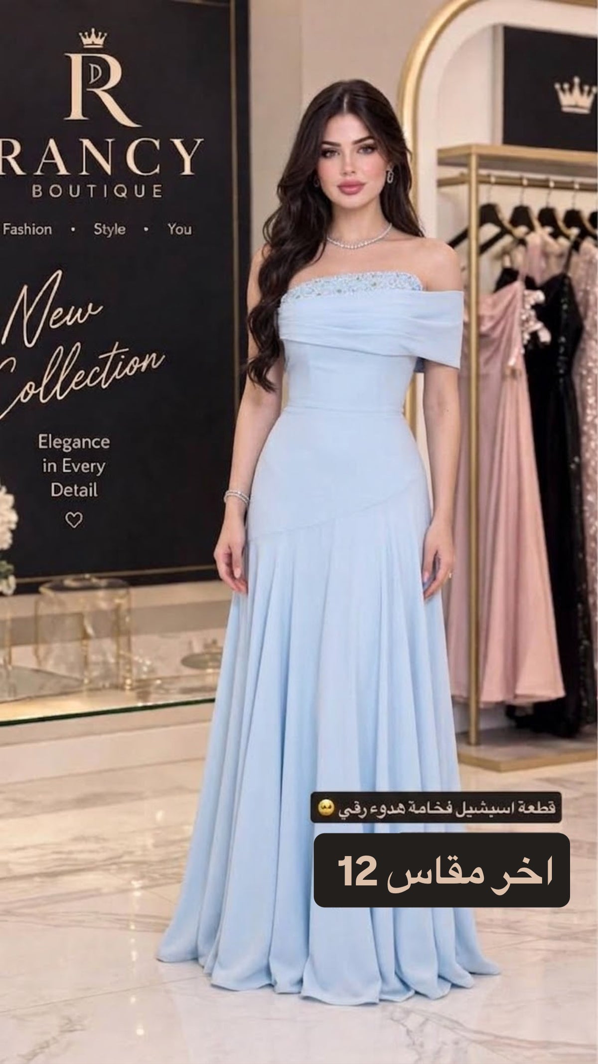 فستان أزرق سماوي سترج مع شيفون