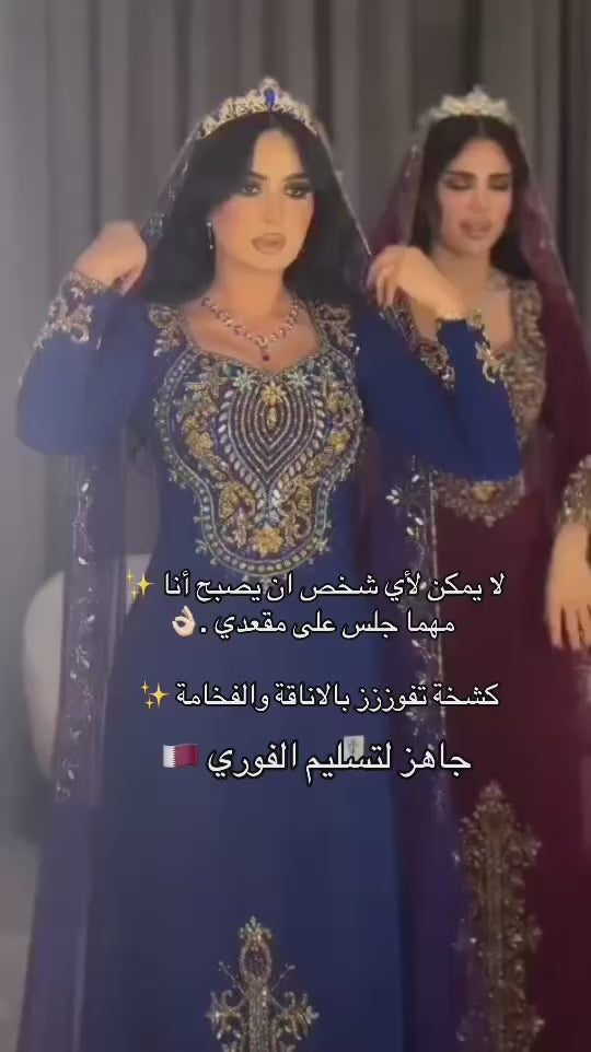 مخور أزرق ملكي - فيديو