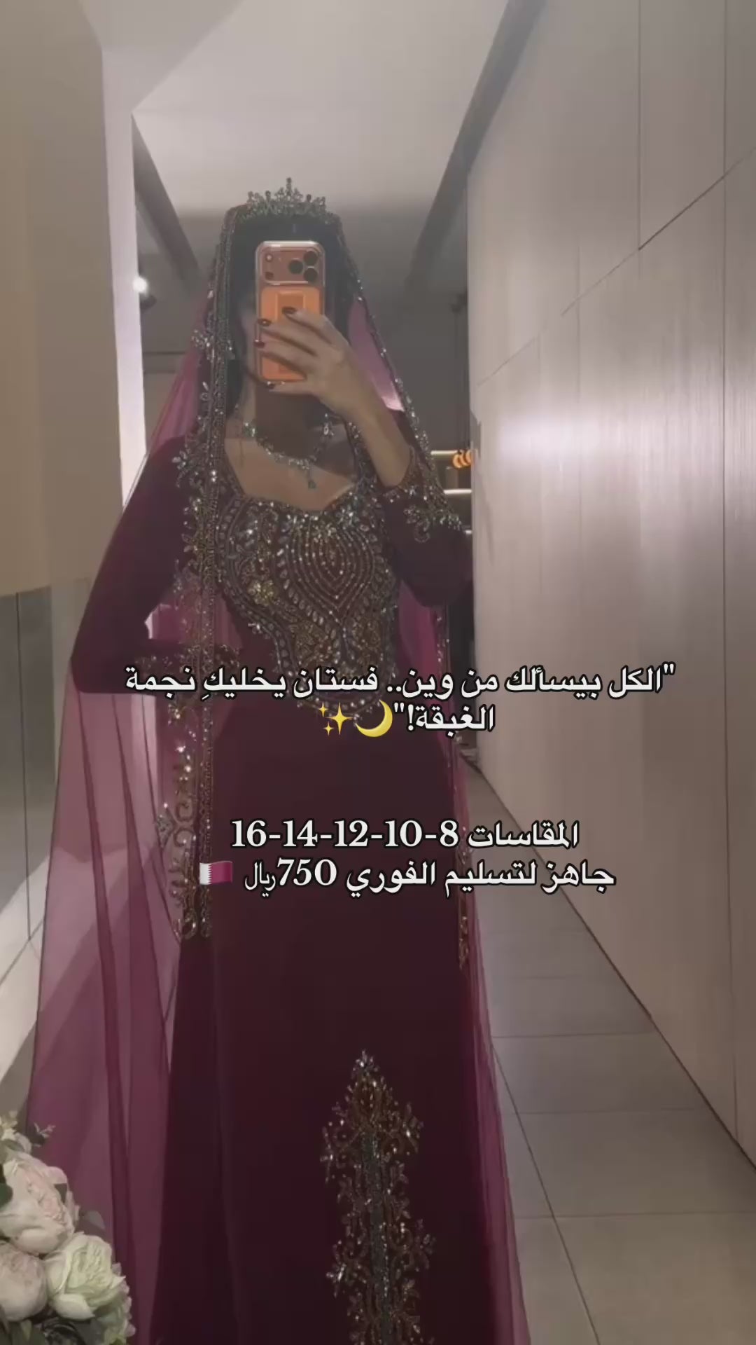 مخور توتي - فيديو